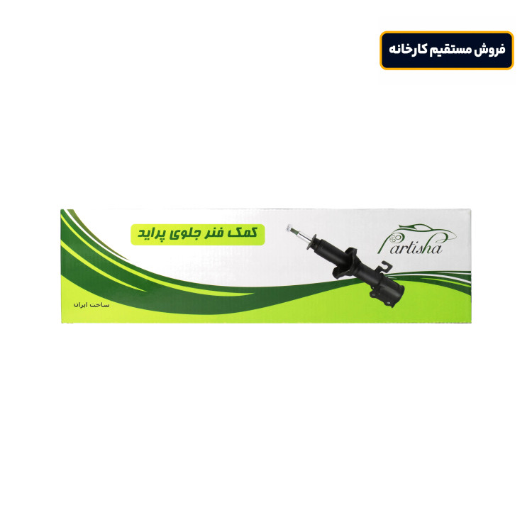 کمک فنر جلو پراید آرتیشا