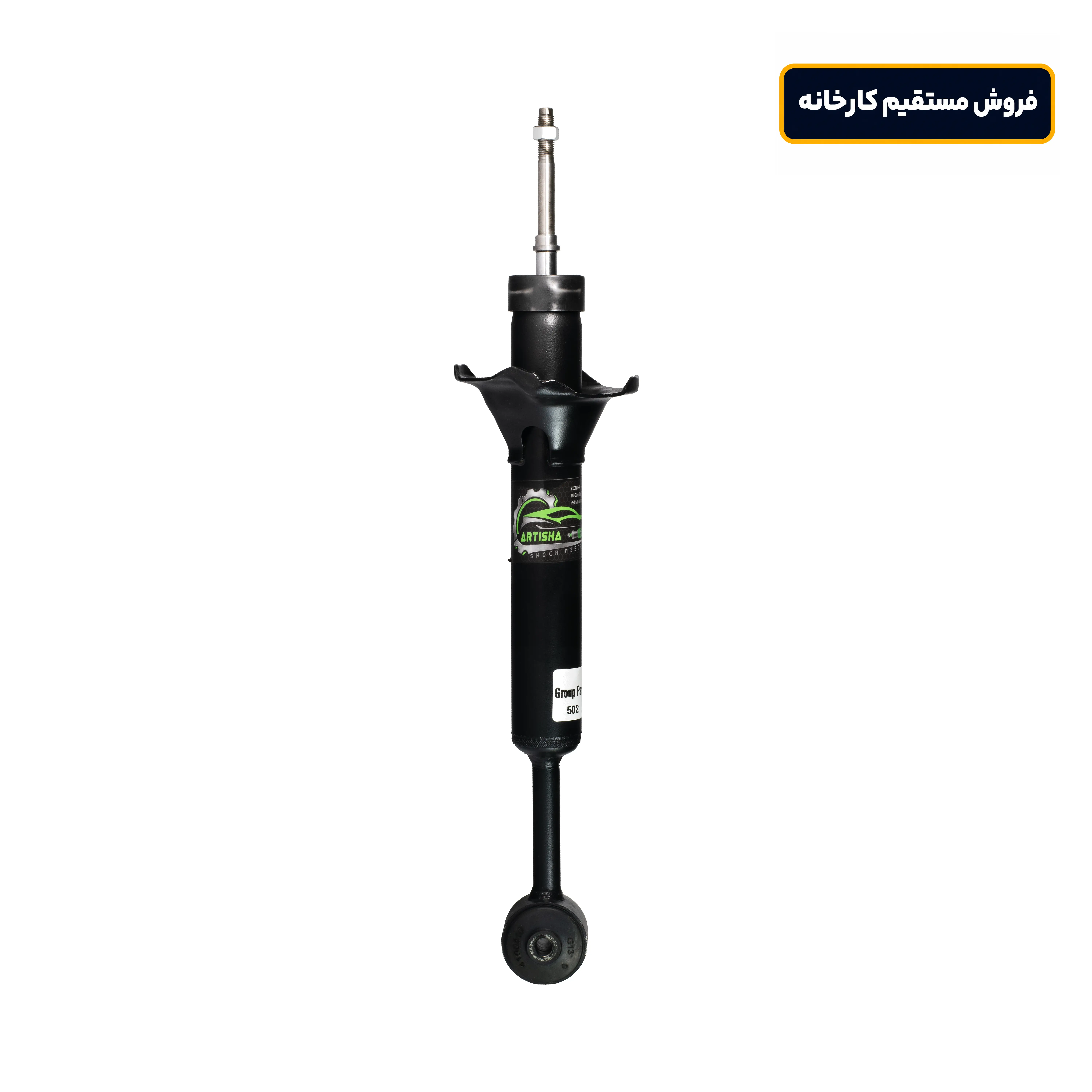 کمک فنر عقب پراید آرتیشا