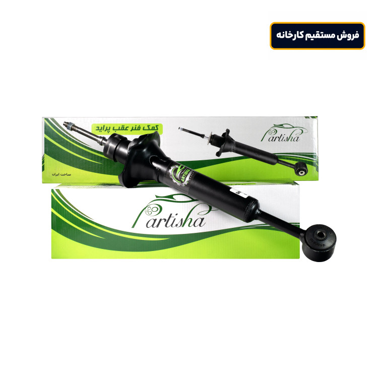 کمک فنر عقب پراید آرتیشا