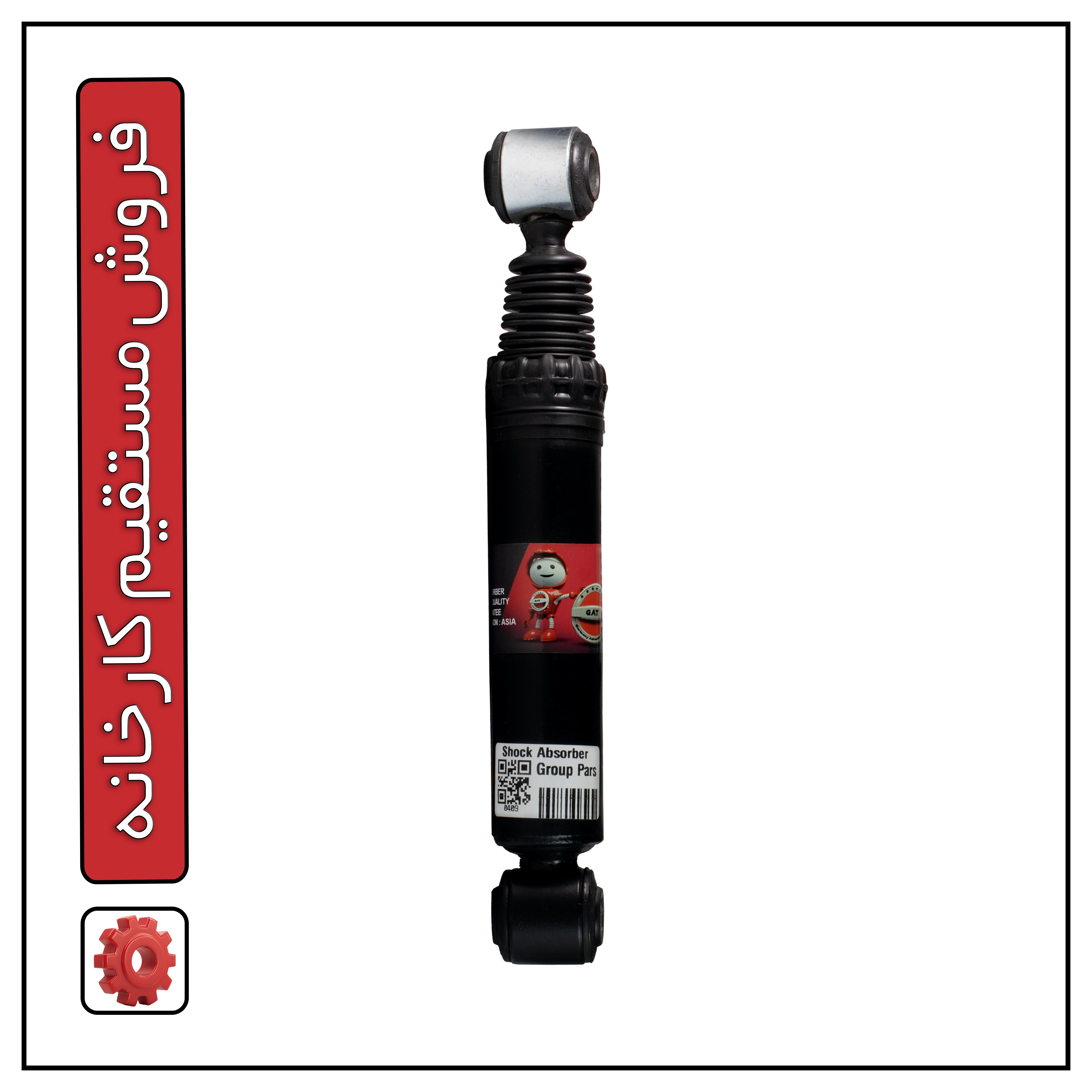 کمک فنر عقب پژو 405 GAT
