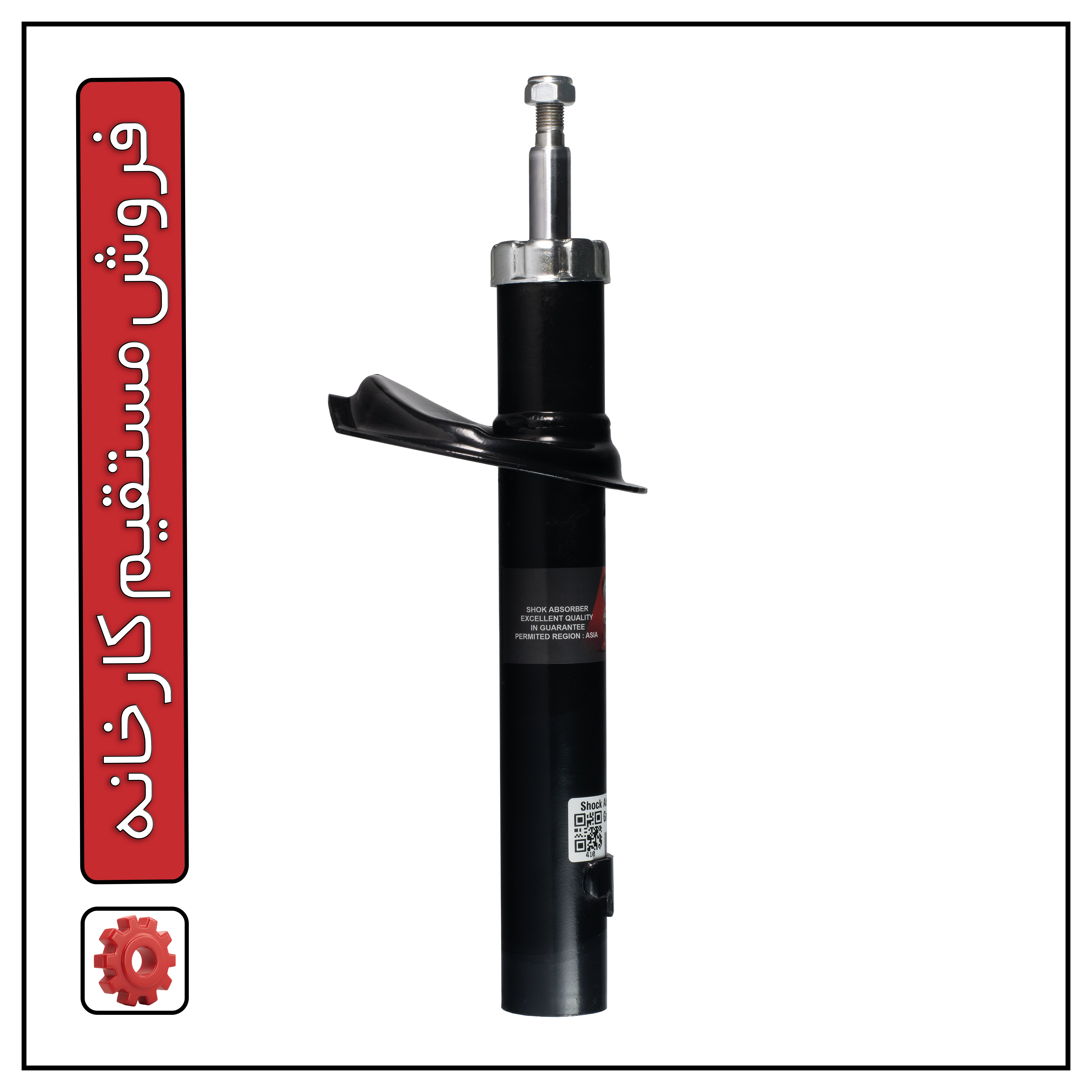 کمک فنر جلو پژو 405 GAT